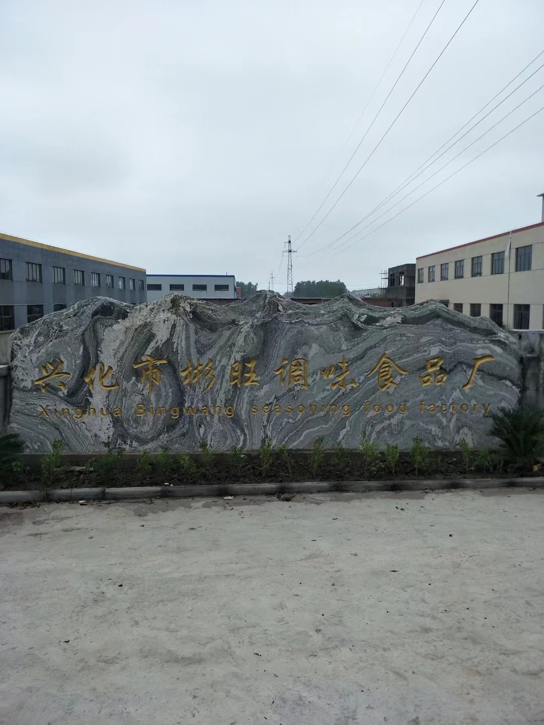 沛县大理石刻字