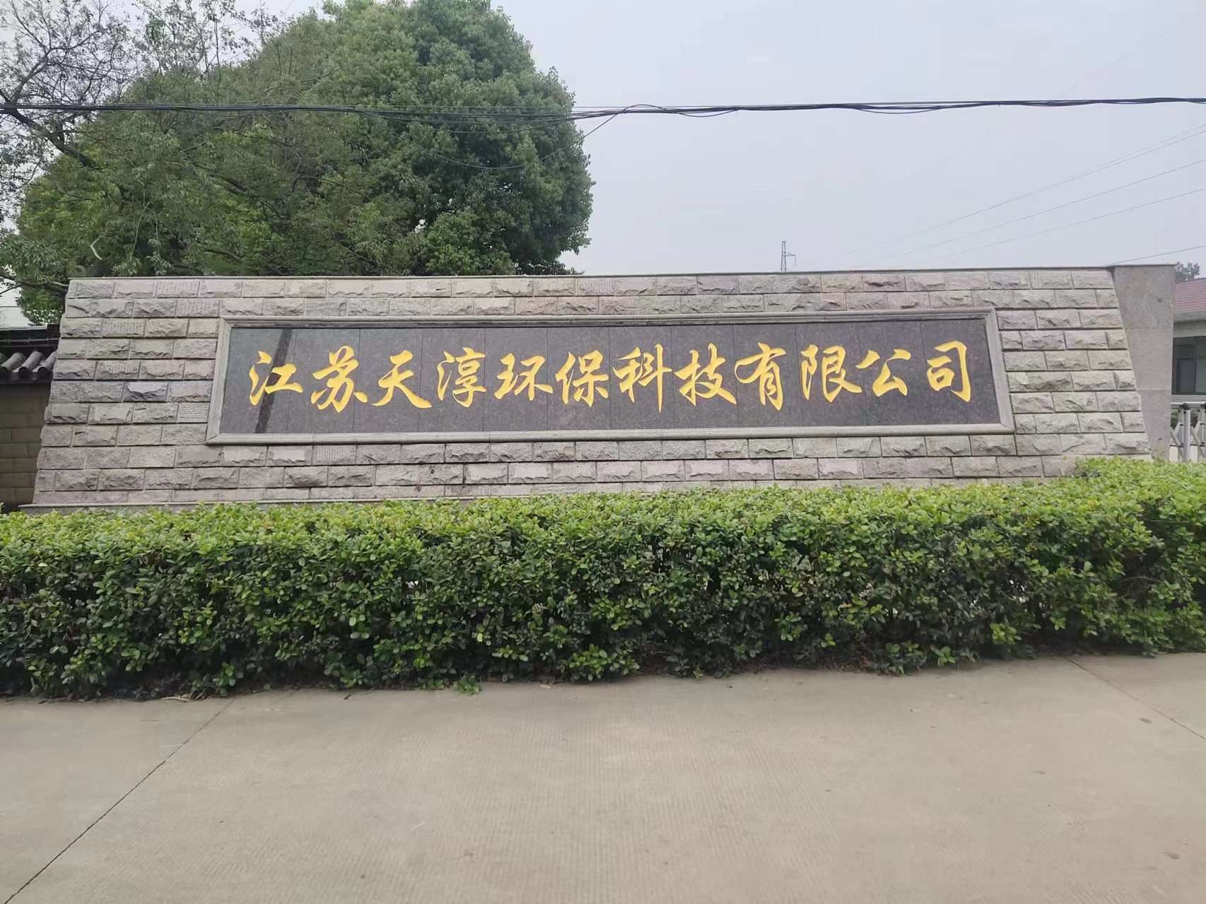 沛县客户案例